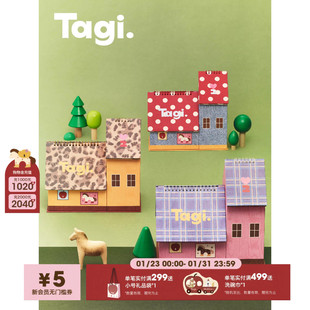 Tagi.想象《塔皮屋》移动小别墅房子收纳创意日历新年礼物