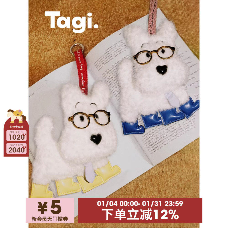 Tagi.机灵哈哈书卷小狗领带眼镜好运可爱毛绒挂件包包配饰,服饰配件/皮带/帽子/围巾,包挂件,淘宝优惠券,粉丝福利购,淘宝优惠卷