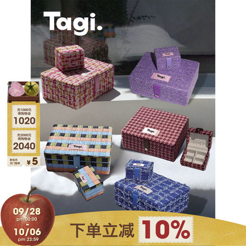 Tagi.复古双层套娃子母收纳盒