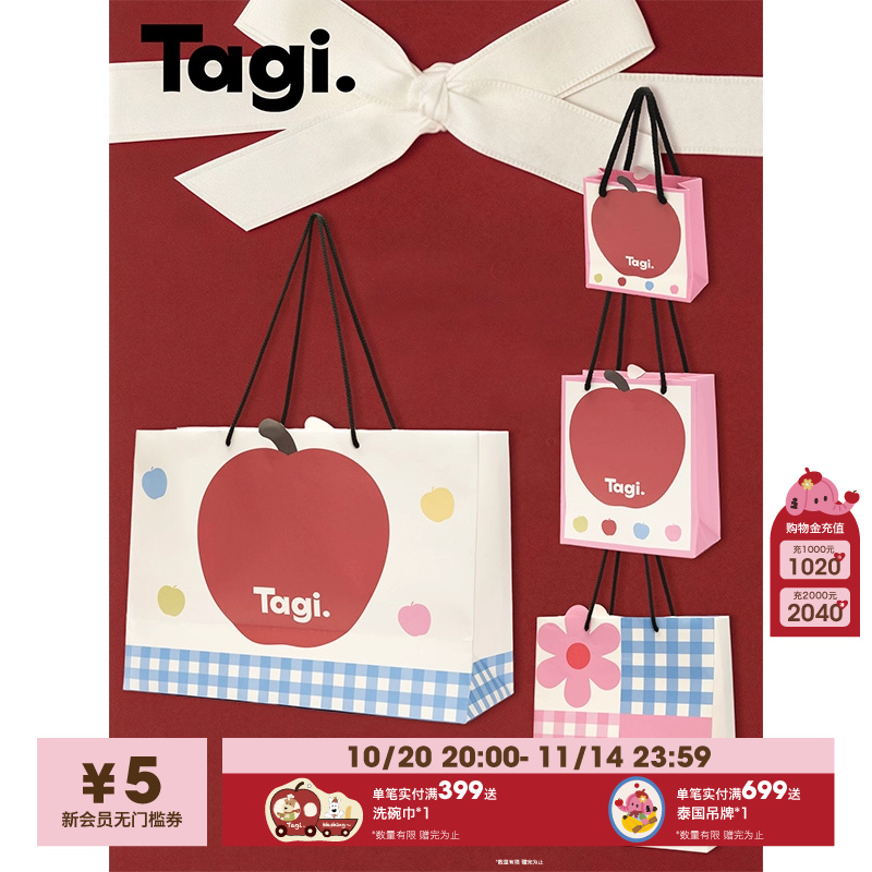Tagi.礼品袋小号生日礼物袋