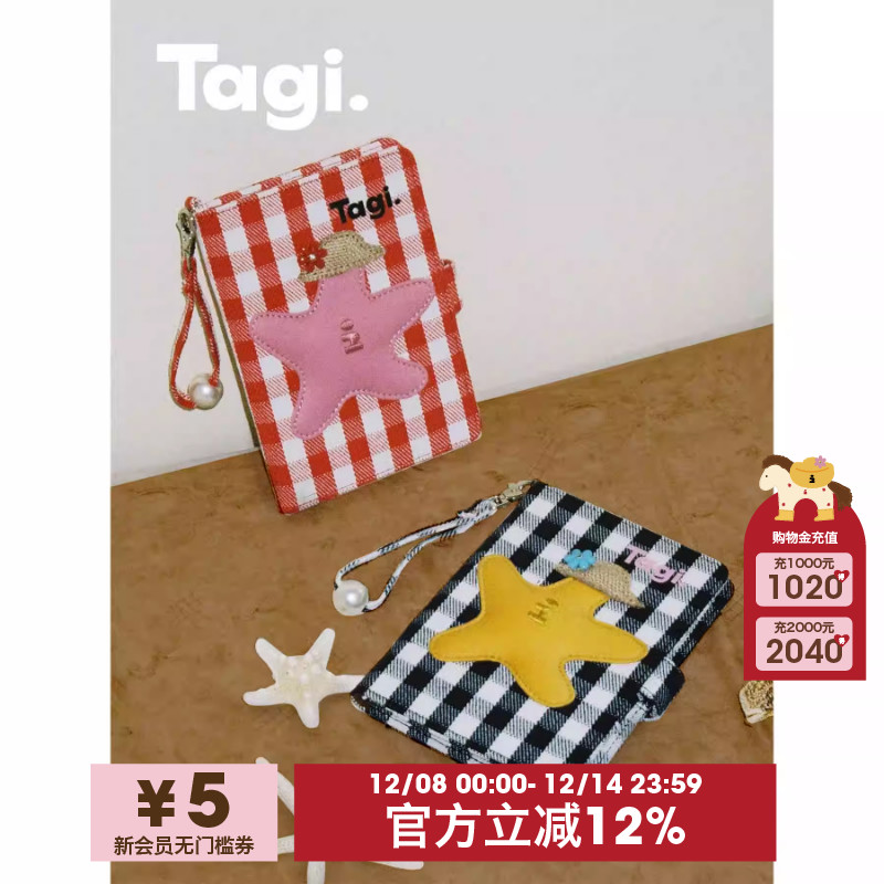 Tagi.想象海滩手提链条护照夹