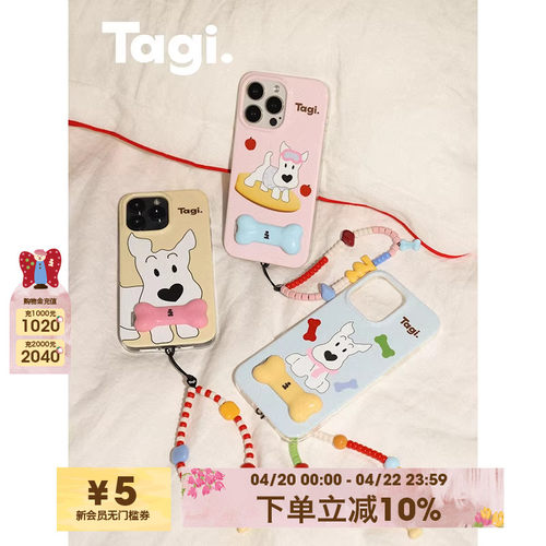 Tagi.撞色小尾巴手机壳适用苹果
