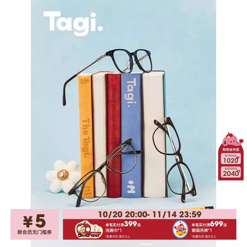 Tagi.复古小花光学眼镜框镜架平光镜黑框素颜镜可配度数镜框