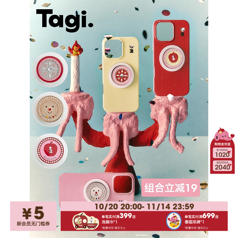Tagi.通用磁吸手机支架手机壳