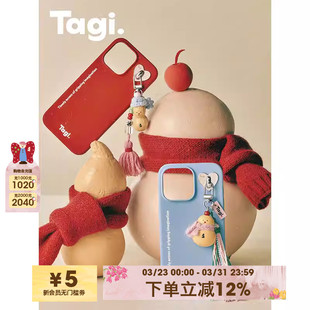 Tagi.葫芦福lulu花生花sir串珠流苏挂件保护壳磁吸可爱防摔液态硅胶手机壳iphone16pm