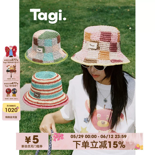 Tagi.《奇妙后花园》编织草帽