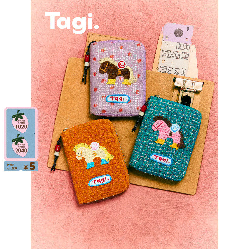 Tagi.旅行证件包随身便携送礼图片