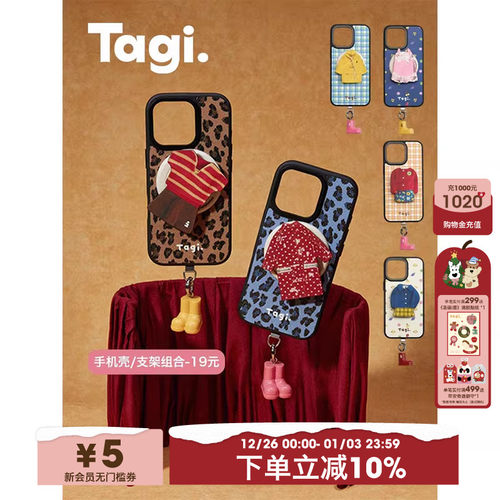 Tagi.《换装游戏》手机壳支架