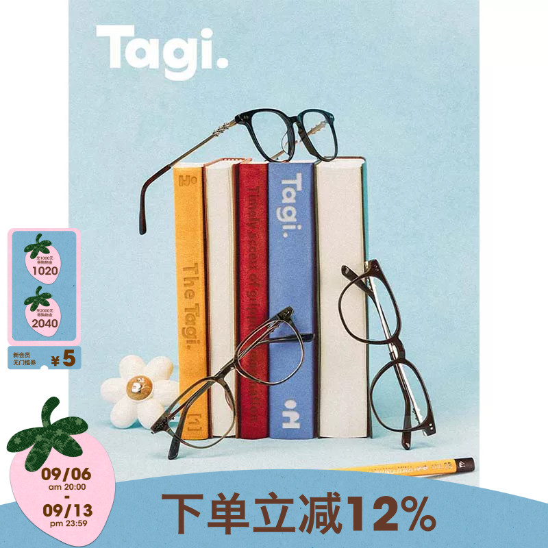 Tagi.复古小花光学眼镜框镜架平光镜黑框素颜镜可配度数镜框