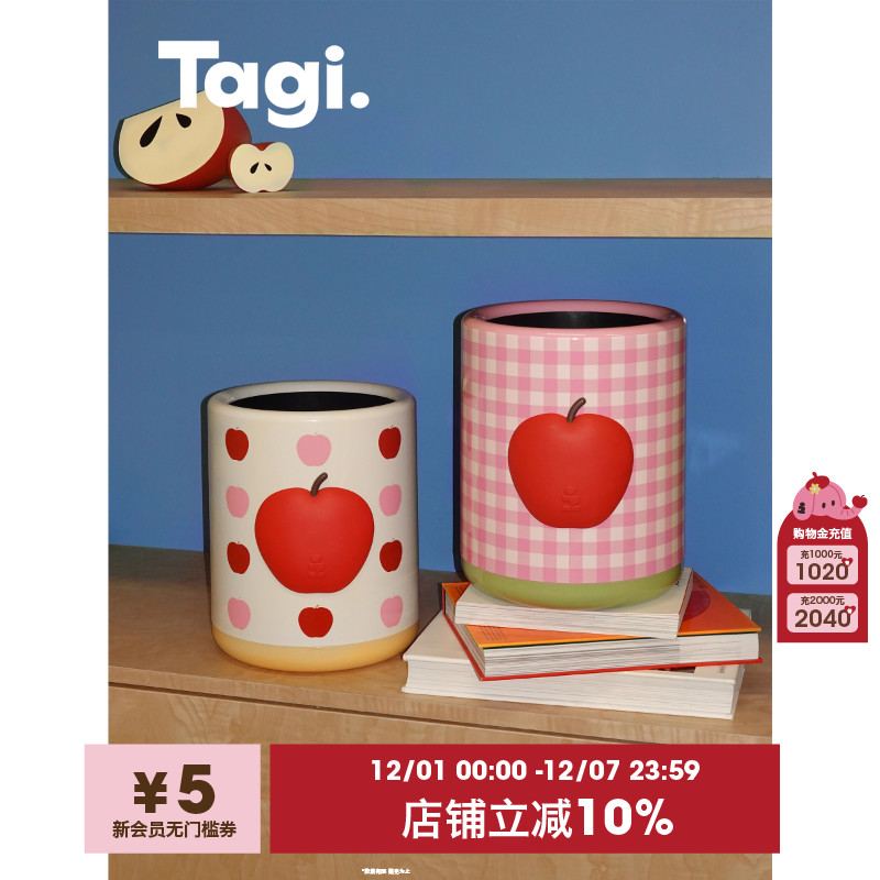 Tagi.苹果家用收纳筒可爱垃圾桶