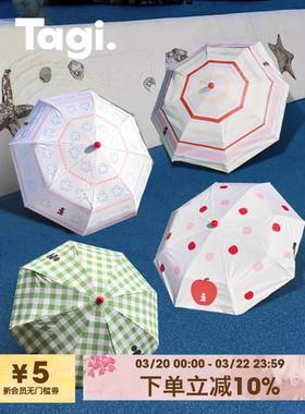 Tagi. 画家防晒伞苹果花田条纹伞小巧便携太阳伞森林格折叠遮阳伞