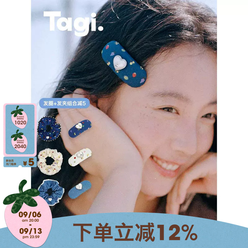 Tagi.爱心碎花牛仔发圈图片