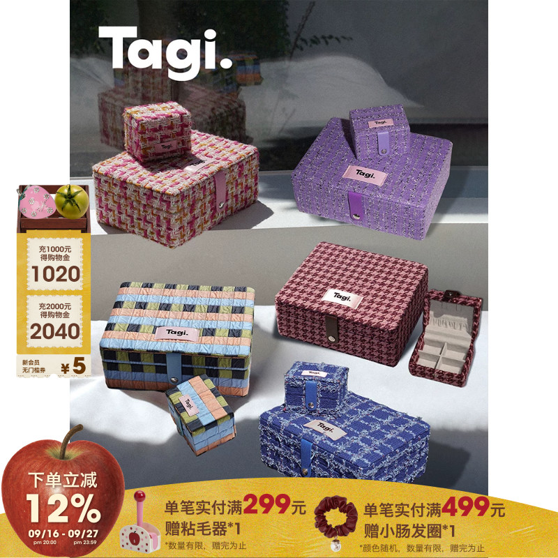 Tagi.复古双层套娃子母收纳盒										