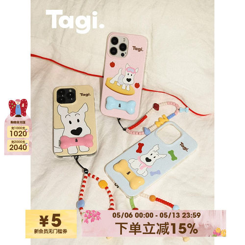 Tagi.撞色小尾巴手机壳适用苹果