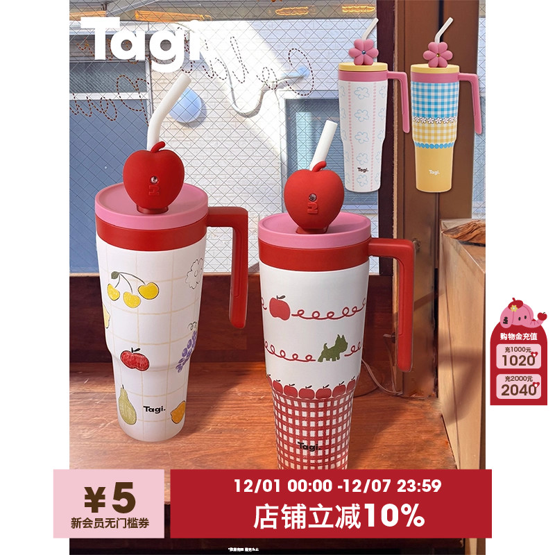 Tagi. 怦怦花田吨吨杯大容量车载保温杯冰霸杯吸管不锈钢水杯