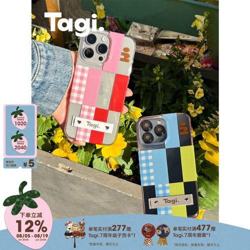 Tagi.格纹积木《小尾巴》手机壳