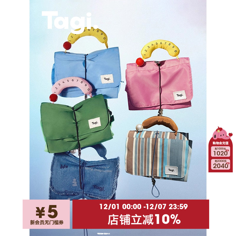 Tagi.哈兜蛋卷收纳包