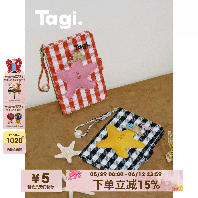 Tagi. 《塔皮星》想象海滩小花彩色格纹手提链条护照夹出游