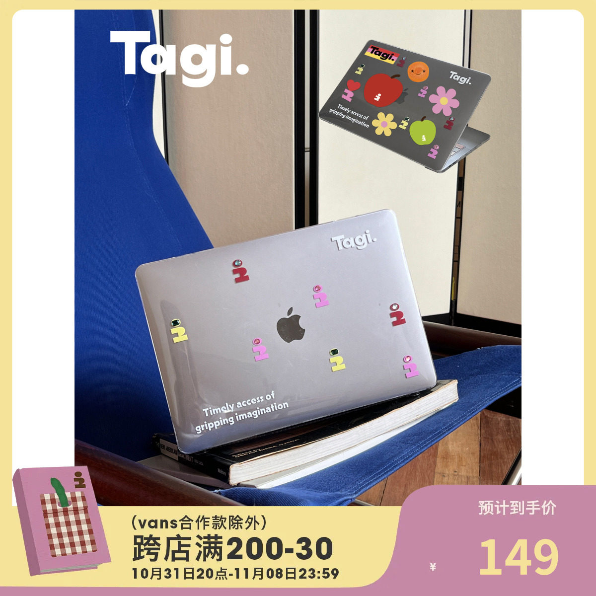 Tagi.《i》想象钻石笔记本电脑透明pc全包散热保护壳怎么样,好用不?