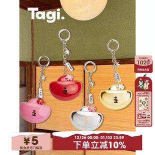 rich多色随身镜可爱钥匙扣挂件 get Tagi. 有钱花