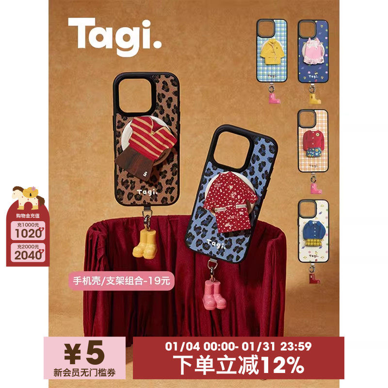 Tagi.《换装游戏》保护壳磁吸可爱磁吸防摔皮革手机壳/手机支架适用于iPhone17pm/16pm