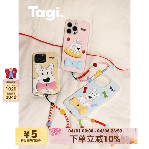 Tagi.撞色小尾巴手机壳适用苹果