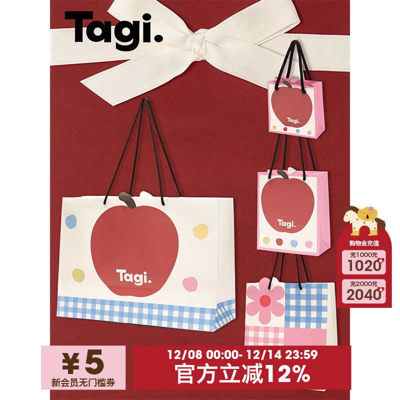 Tagi.礼品袋小号生日礼物袋