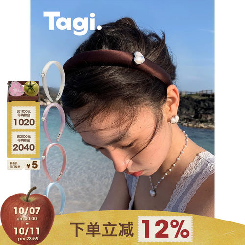 Tagi.想象爱心发箍高颅顶头箍