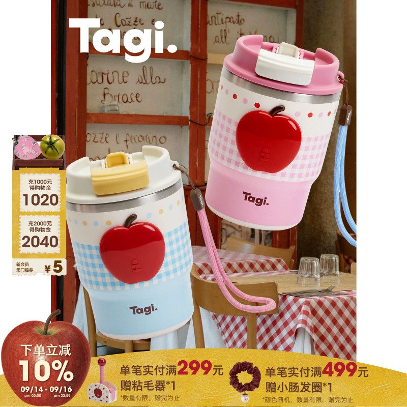 Tagi.想象苹果手拎不锈钢随行杯图片