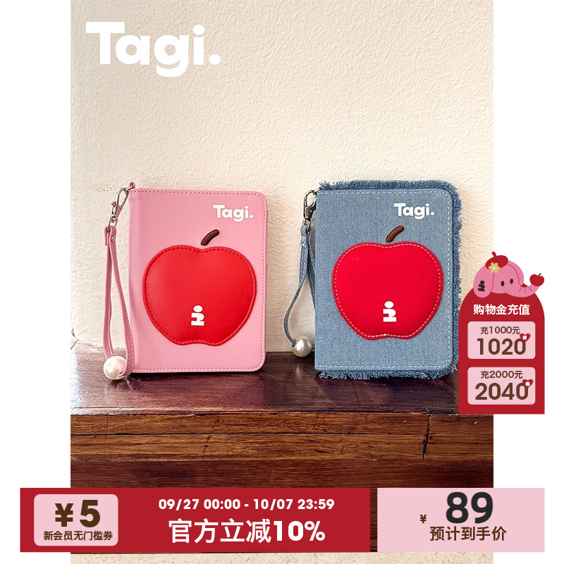 Tagi.《苹苹安安》卡包