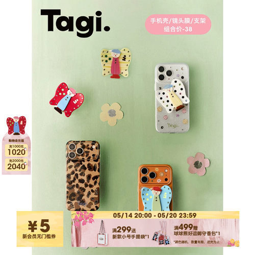 Tagi.手机壳闪钻镜头膜磁吸支架