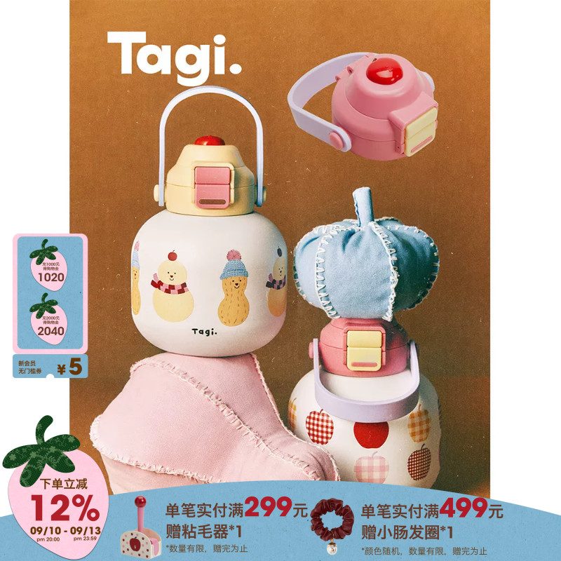 Tagi.保温杯双饮吸管不锈钢水杯图片