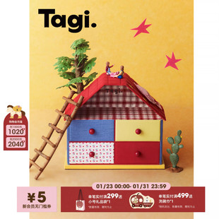 Tagi.《小鸟塔皮屋》鼓鼓想象收纳盒桌面小房子装饰收纳盒