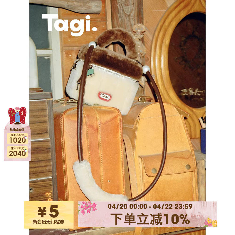 Tagi.《小锁方块》手工胖手柄柔软mini锁扣斜挎拉链毛毛包