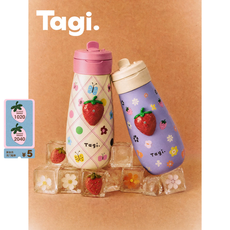 Tagi.保冷礼物水杯创意杯子图片
