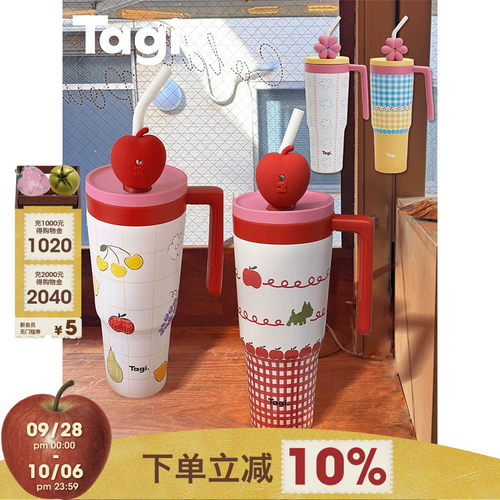 Tagi. 怦怦花田吨吨杯大容量车载保温杯冰霸杯吸管不锈钢水杯