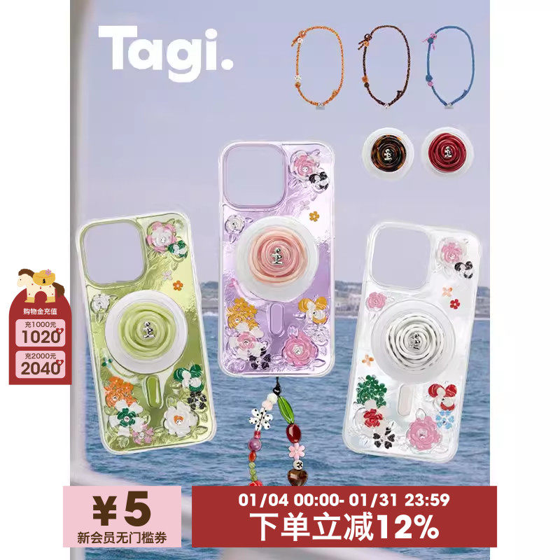 Tagi.《花田闪闪》夏日贝壳纹贝母浮雕钻石闪闪磁吸防摔手机壳保护壳适用于iphone17pm/16pm