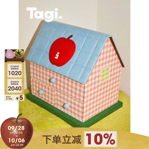 Tagi.鼓鼓想象可爱房子桌面收纳