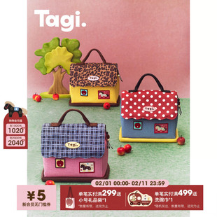 Tagi.《小马Magi》塔皮小房子皮质洗漱包大容量收纳包化妆包