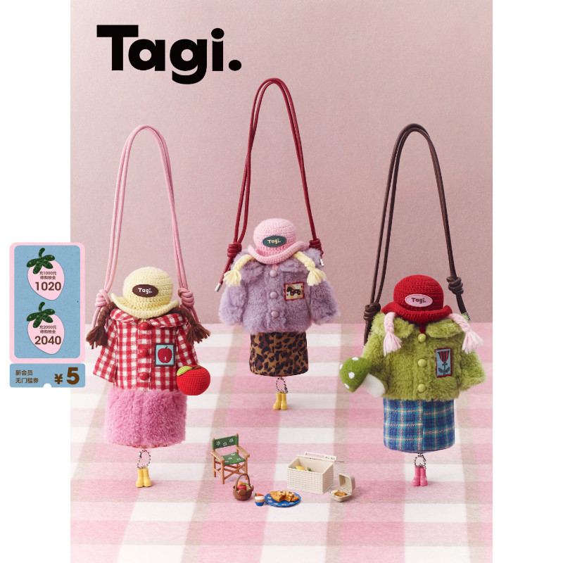 Tagi.《换装游戏》毛绒斜挎包图片