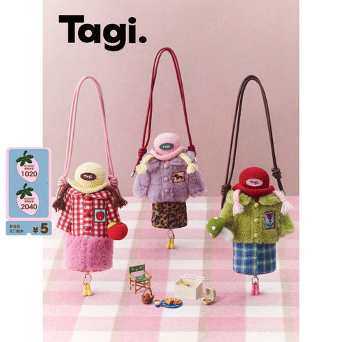 Tagi.《换装游戏》毛绒斜挎包