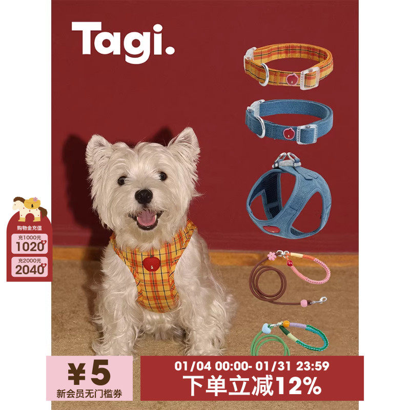 Tagi.《i》想象狗狗牵引绳中小型犬遛狗项圈宠物狗绳背心式胸背,宠物/宠物食品及用品,狗牵引绳,淘宝优惠券,粉丝福利购,淘宝优惠卷