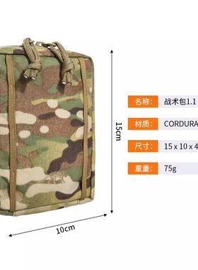 收纳包战术背包配件工具包医疗包