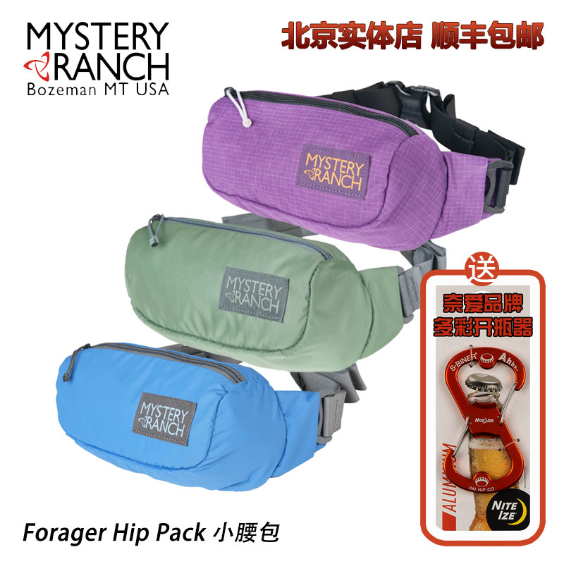Mystery Ranch神秘农场神秘牧场Forager Hip Pack户外包EDC小腰包