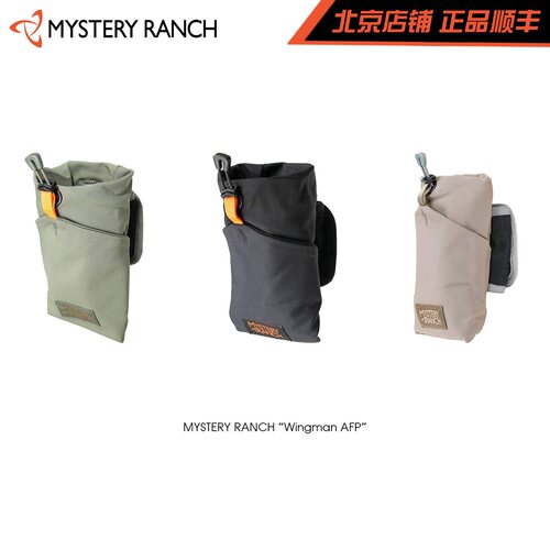 胸前配件包收纳包户外露营水壶袋