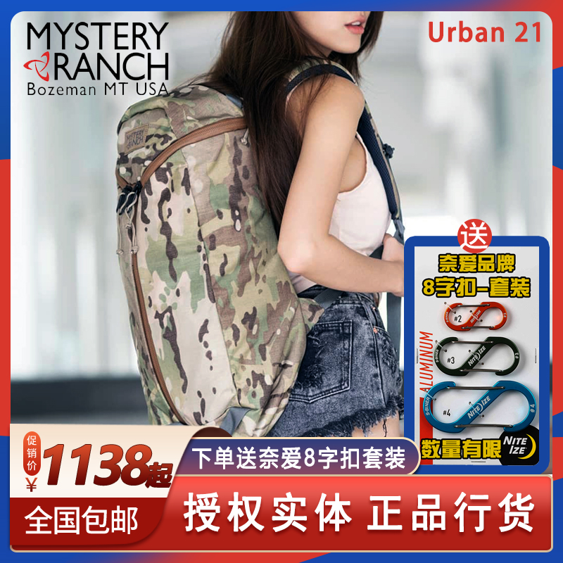 Mystery Ranch神秘牧场神秘农场Urban Assault 21户外包双肩背包 运动包/户外包/配件 双肩背包 原图主图