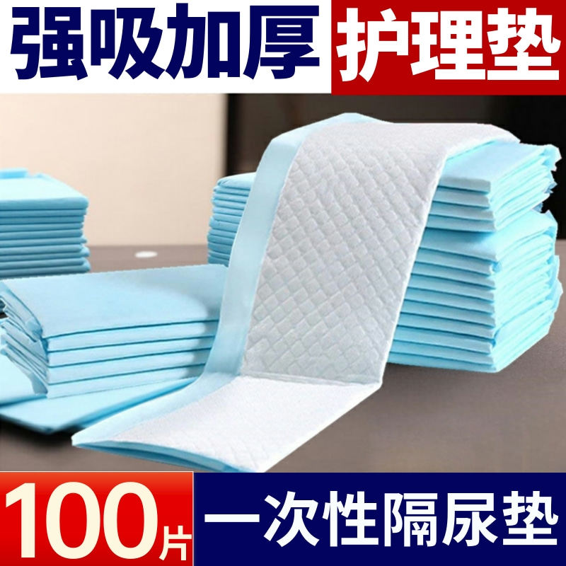 加厚成人一次性护理垫60x90老年人用特大尺寸隔尿垫老人专用超大