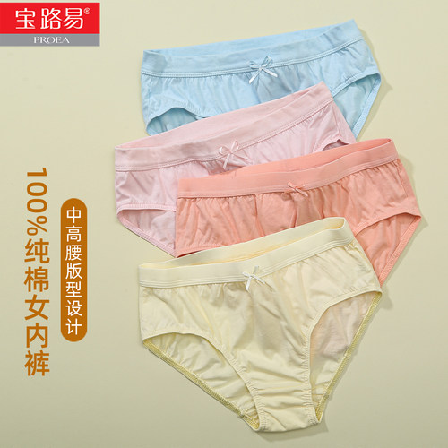 宝路易100%全棉女内裤三角包臀裤