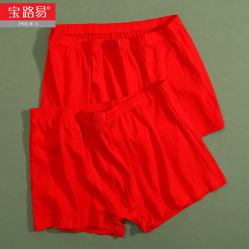 宝路易本命年大红色纯棉男士内裤