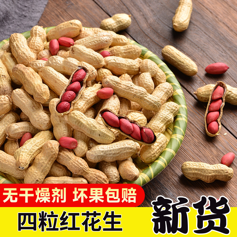 2025年新四粒红红皮带壳花生原味沙铁锅炒熟袋装年货农家零食坚果